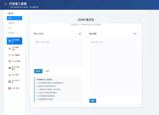 AI开发工具集