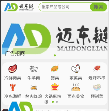 迈东链微信小程序
